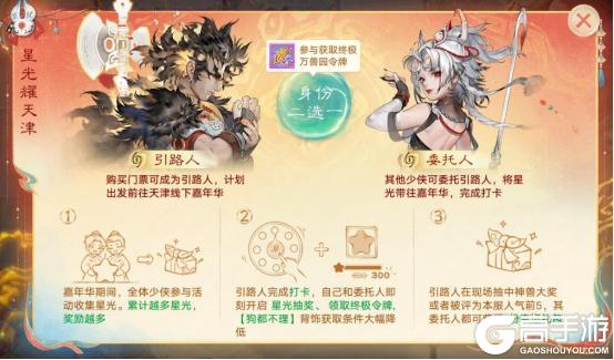 《大话西游》维护预览：全新门派神裔首发