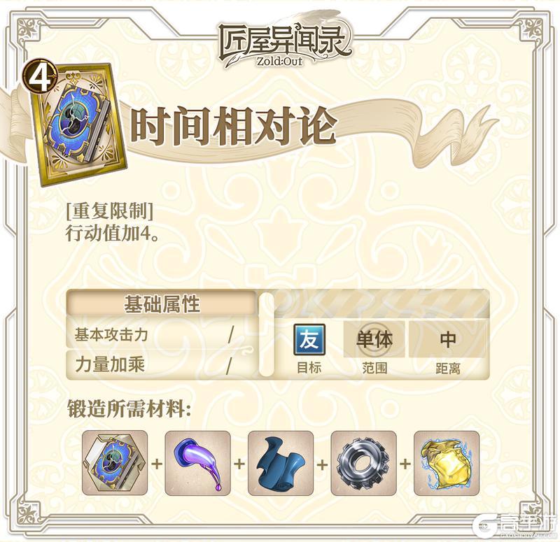 【锻造秘典】尤拉莉亚&蒙妮卡推荐武器锻造指南