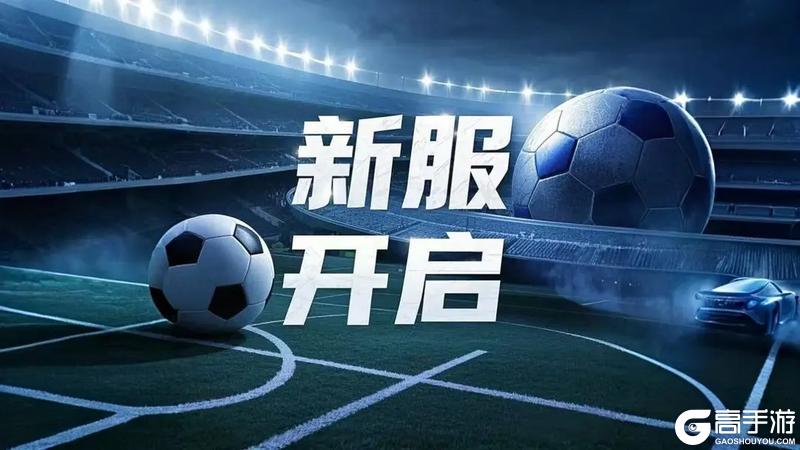 新服预告 | 安卓234服【临场应变】火热开启