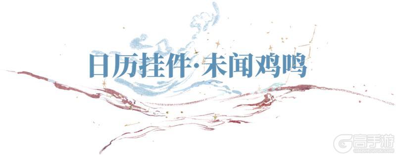 《一梦江湖》入学季新时装唯美来袭