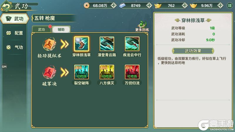 热血江湖归来