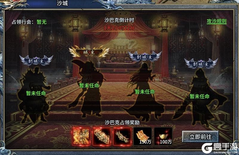 《部落传奇》夺沙城称霸主 血战赢豪礼