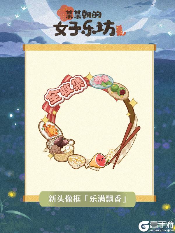 更新公告丨8月15日 云梦同泽返场，限定新衣上线