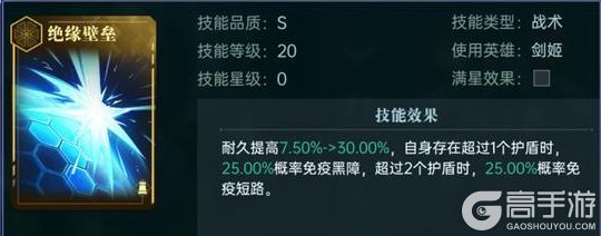 《群星纪元》英雄攻略丨剑姬·不屈之刃，承伤续航兼具的前排护盾核心！