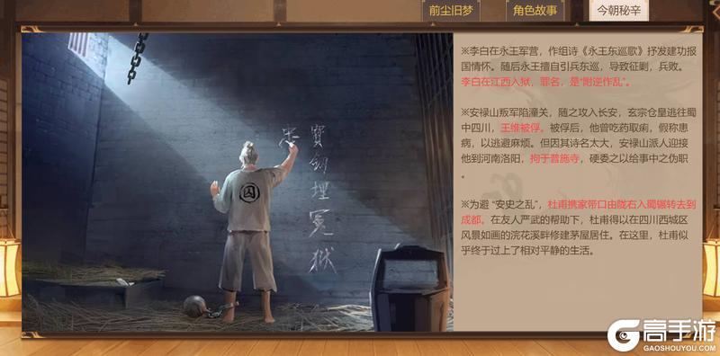 《豪杰成长计划》书生名仕BOSS介绍