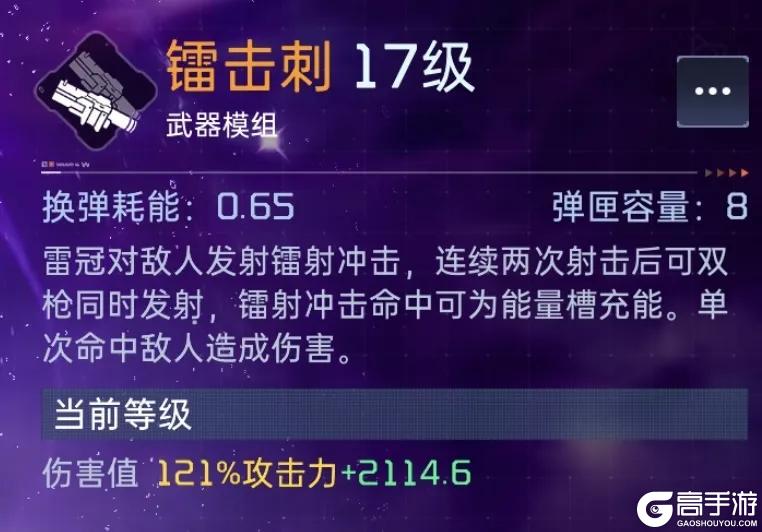 《星球：重启》突破界限！雷冠ULTRA升级 全新涂装焕新登场