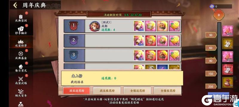 《征服与荣耀》一周年庆典开启！