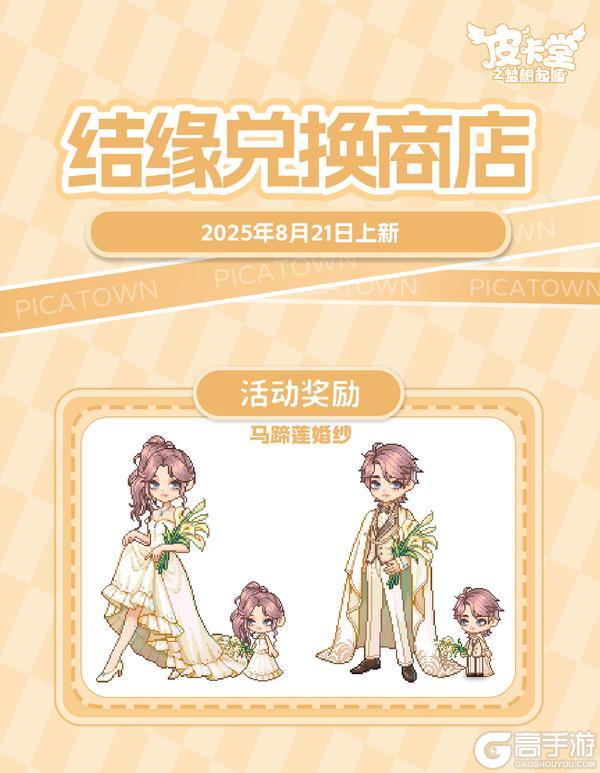 更新预告|8月21日更新 聚焦你的独特光芒！