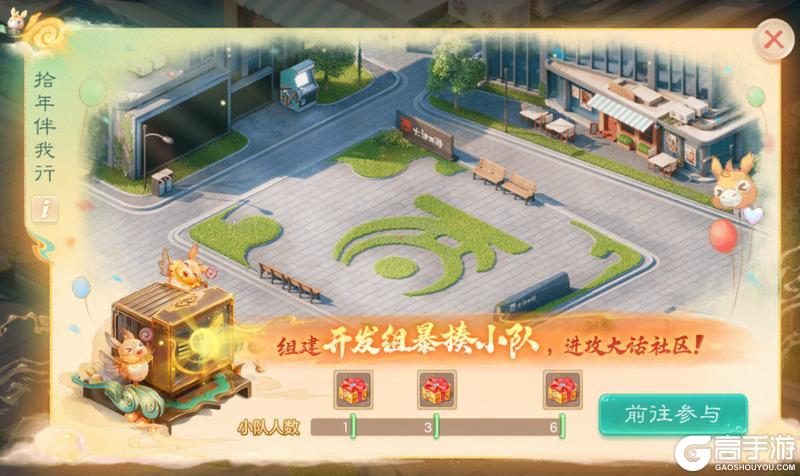 《大话西游》把策划打破防 领十亿补贴福利