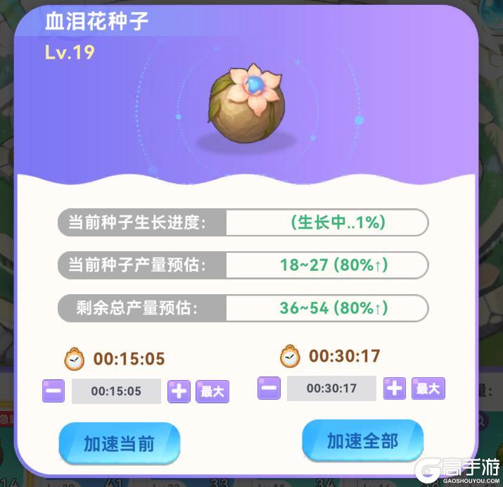 攻略局 | 魔法温室操作更新亲测