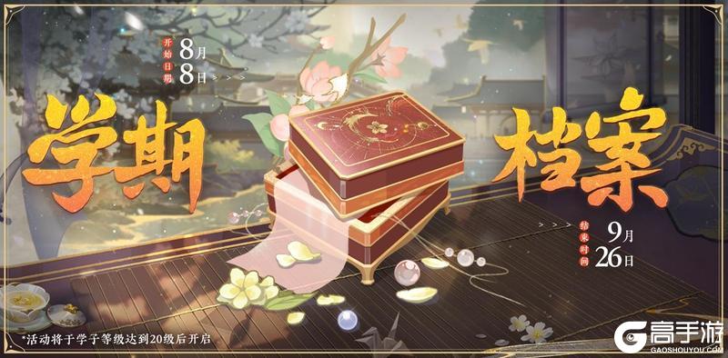 书院情报丨明雍书院第二十五学期预告