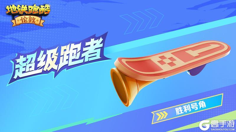 【版本更新】汽笛长鸣，伦敦魔法列车破雾前行
