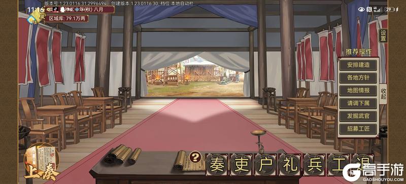 《豪杰成长计划》武将养成攻略：武将快速晋升指南