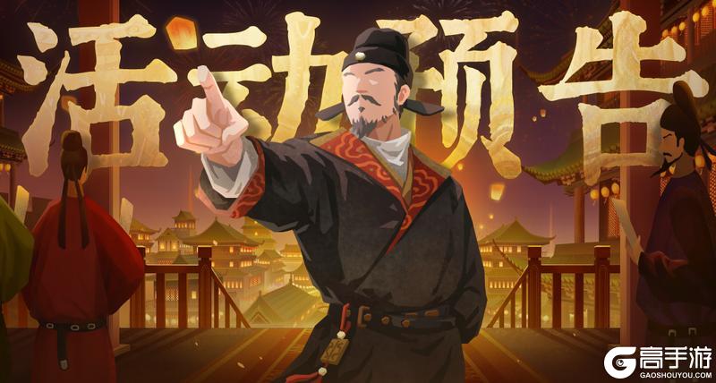 8月22日狄仁杰上线！全新签到、华夏祈愿、风雅咸集陆续登场！