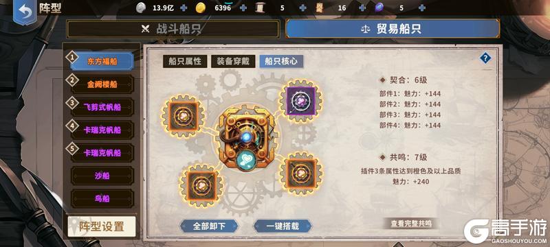 大航海征途