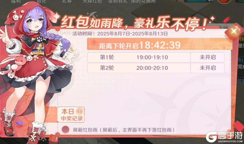 8月7日更新维护公告，水瓶座2服满月活动即将开启