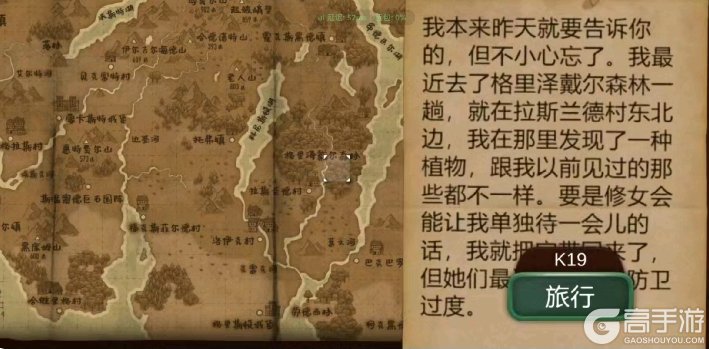 奇异园艺