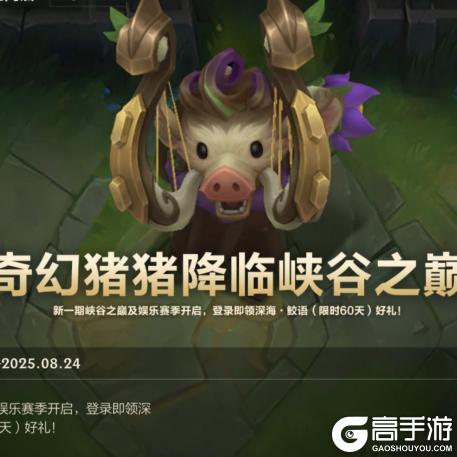 上分要够猛，英雄基础，英雄组合就不基础！