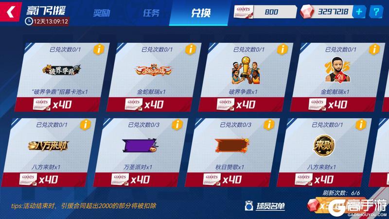 《美职篮篮球大师》八载燃梦 斗志不熄！热血篮球 巅峰再启！