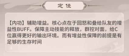 【新手入门】神龙女侠养成方式介绍！