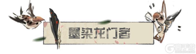 《一梦江湖》龙门收弟子有绝世高手 更有权威美貌