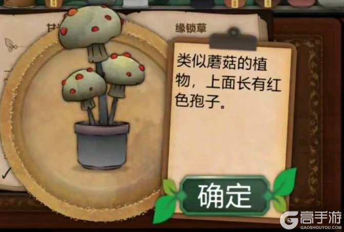 奇异园艺