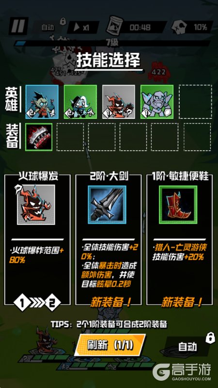 坠落守望者--游戏玩法--肉鸽奖励