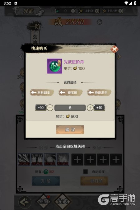 飞仙诀