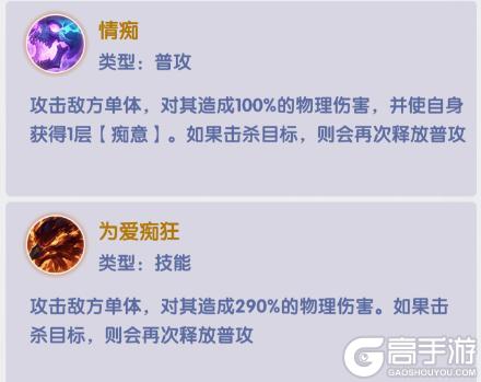 周佚攻略：循环追击流C位