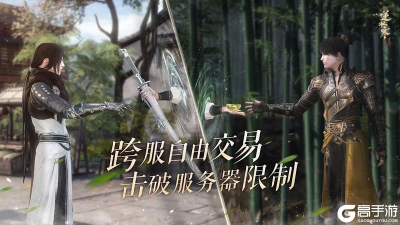 《遇见逆水寒》五大服互通，第一波受益的玩家出现了