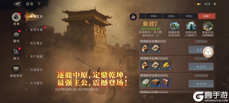 问鼎三国