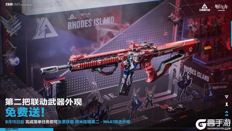 方洲行动第二把联动武器外观 免费送！