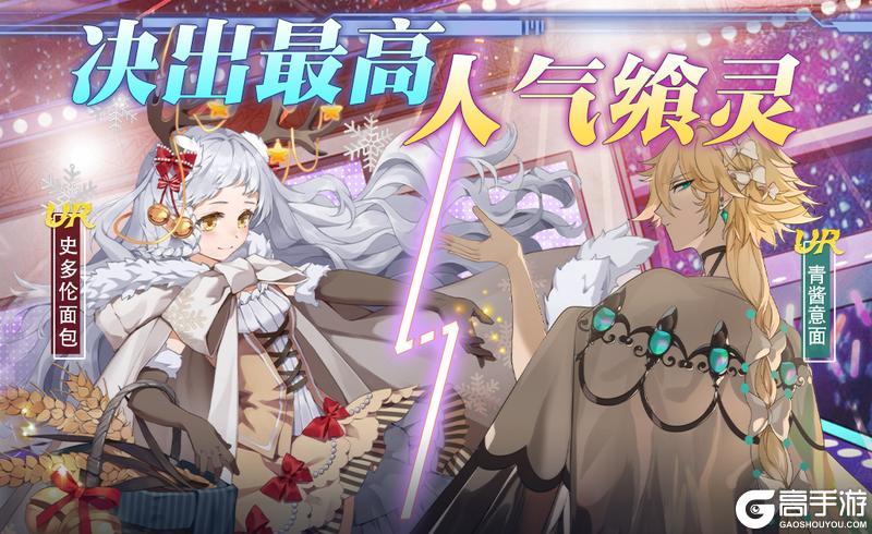 【食之契约】8月28日正式服活动预告