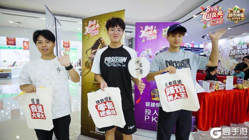《王者征途》8月8夏日盛典：冲超深圳站一哥14星问鼎