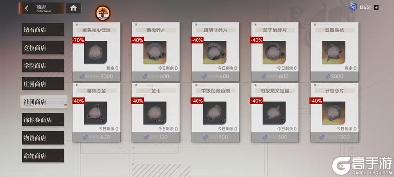 《龙族：卡塞尔之门》新手攻略 |《龙族卡塞尔之门》游戏内容基本介绍