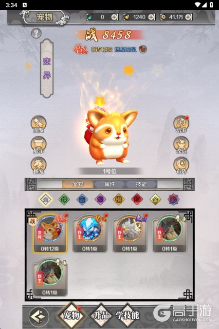 飞仙诀