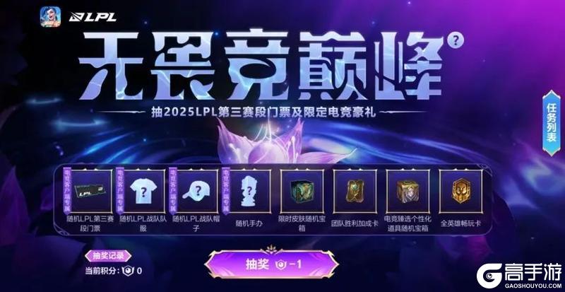 全新水晶玫瑰系列皮肤浪漫登场~英雄之夜开箱领皮肤倒计时1天！