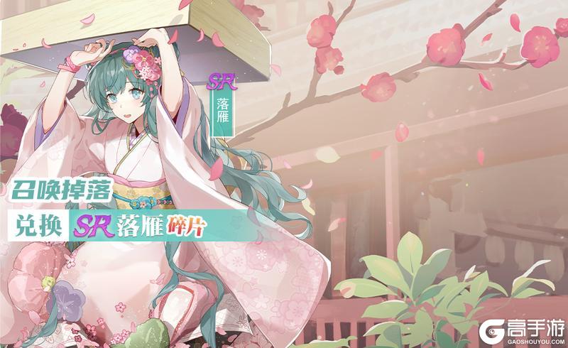【食之契约】8月21日正式服活动预告