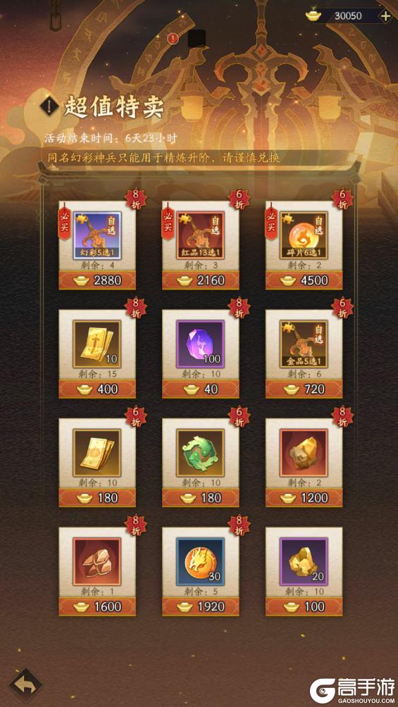 活动预告 |业火无垠，火焚三界！幻彩神兵「业火红莲」登临三界！