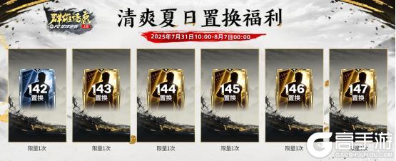 更新爆料丨伊布领衔三国·群雄逐鹿，清爽夏日限时福利不可错过！