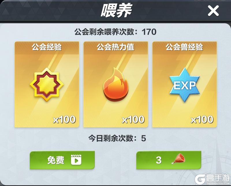 《疯狂神射手》公会系统
