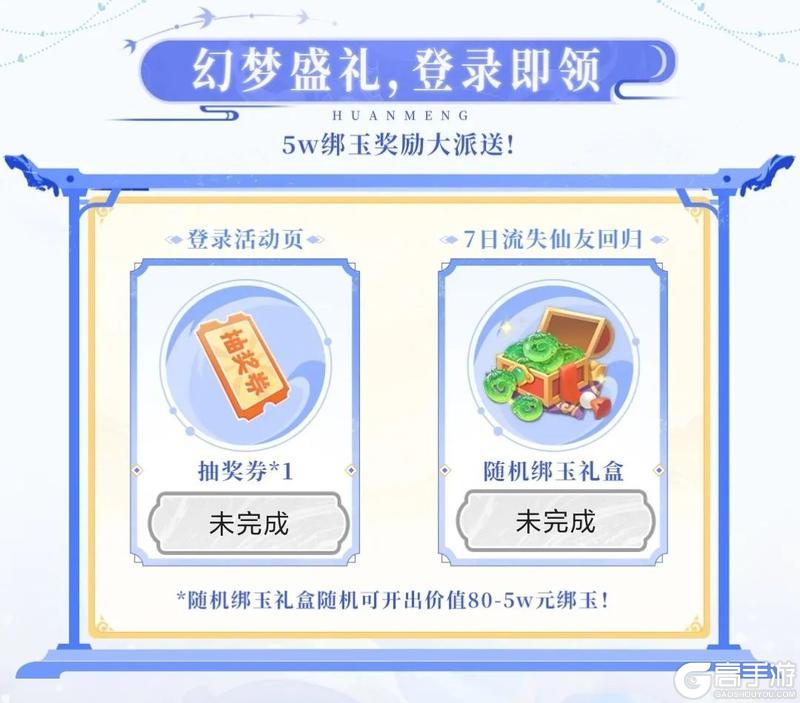 福利活动 | 5万绑玉大派送，神兽元灵免费抽！