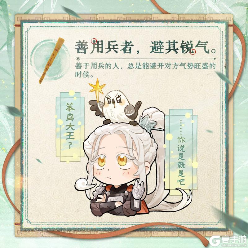 共烛解兵简|齐司礼 × 孙子兵法