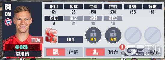 足球决