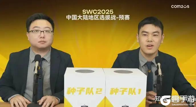 魔灵召唤：SWC2025中国选拔赛八强席位诞生