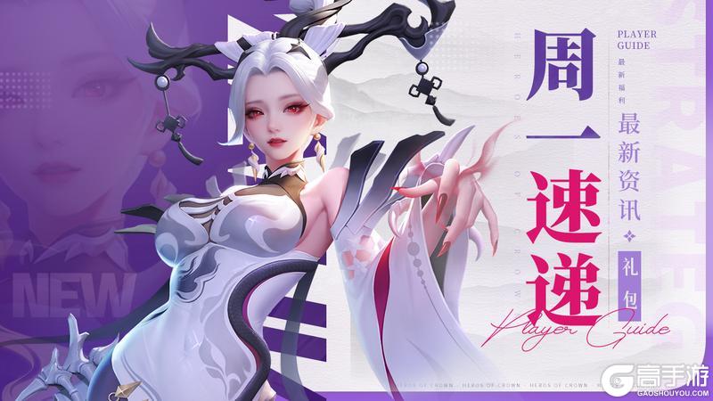 本周最大看点：新法师神兵即将登场+周一礼包！请查收！