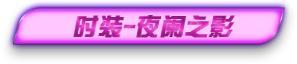 《荒野行动》新赛季“紫”定行