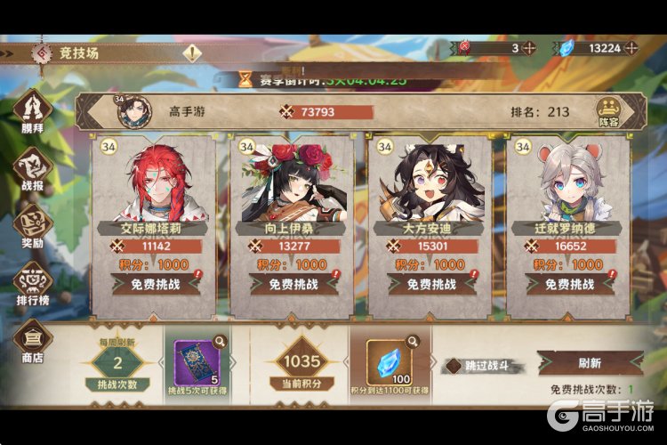 卢希达起源--游戏评测--部落挑战
