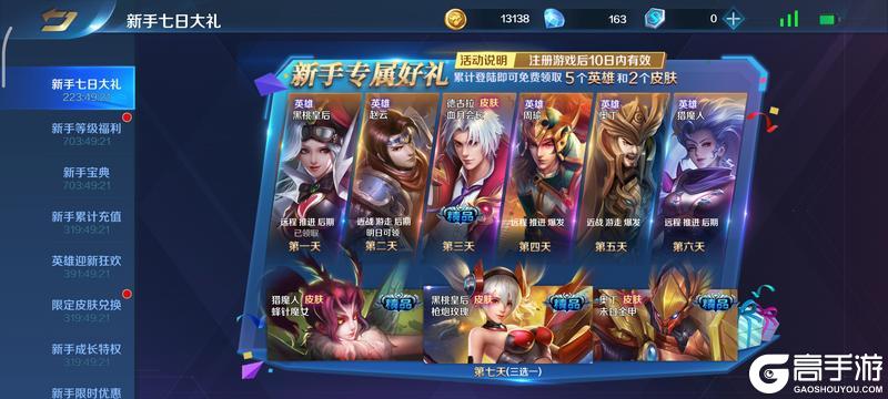 《英魂之刃》开局攻略：新手开局速通指南！
