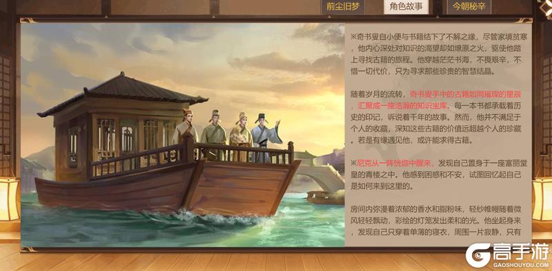 《豪杰成长计划》书生名仕BOSS介绍